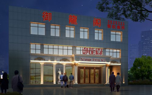 【星空装饰】御龙阁酒店