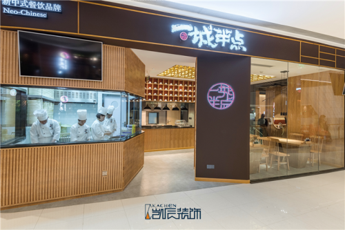 【星空工装】合肥中式餐厅装